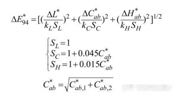 色差仪CIE94色差公式